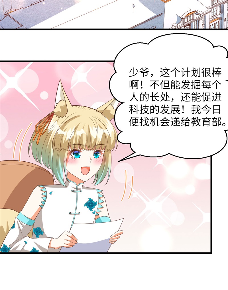 从今天开始当城主355 装暖气