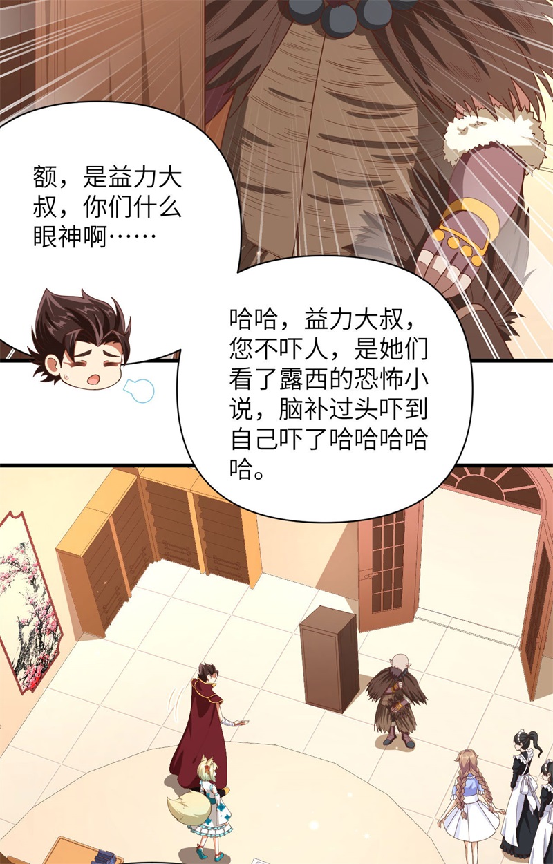 从今天开始当城主355 装暖气