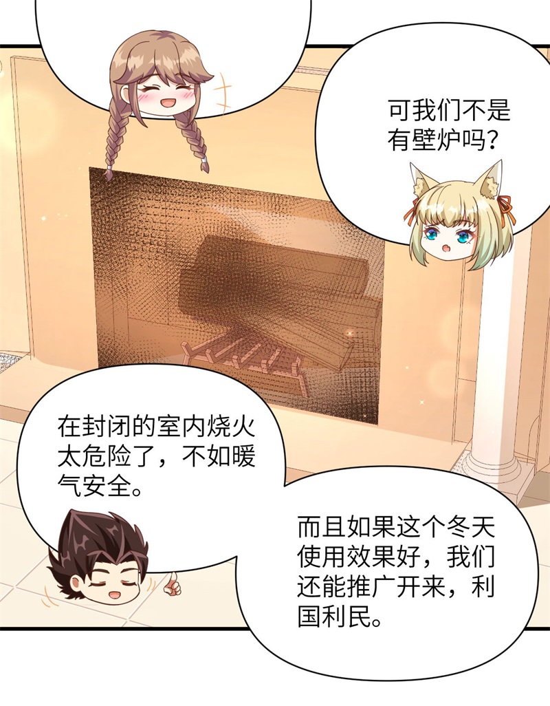 从今天开始当城主355 装暖气