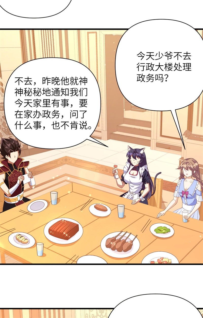 从今天开始当城主355 装暖气