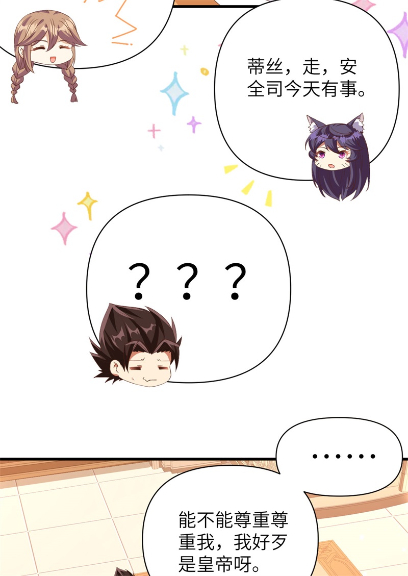 从今天开始当城主355 装暖气
