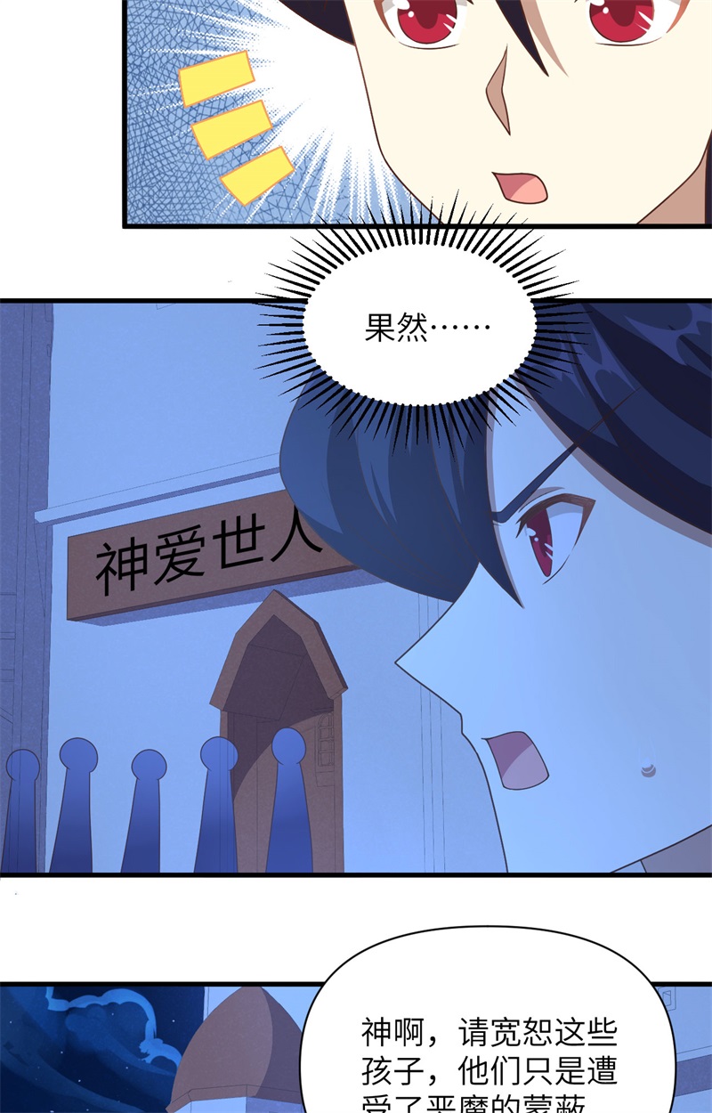 从今天开始当城主357 神爱世人