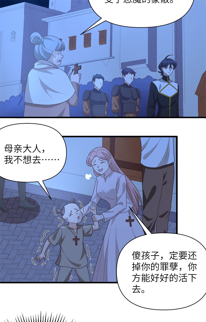 从今天开始当城主357 神爱世人
