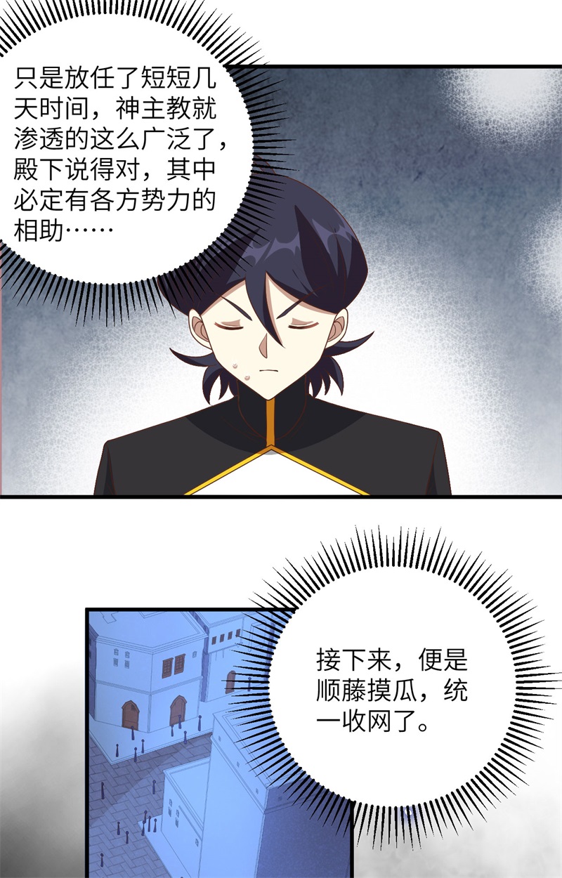 从今天开始当城主357 神爱世人