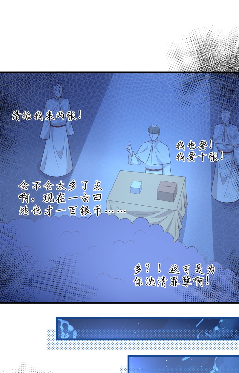 从今天开始当城主357 神爱世人