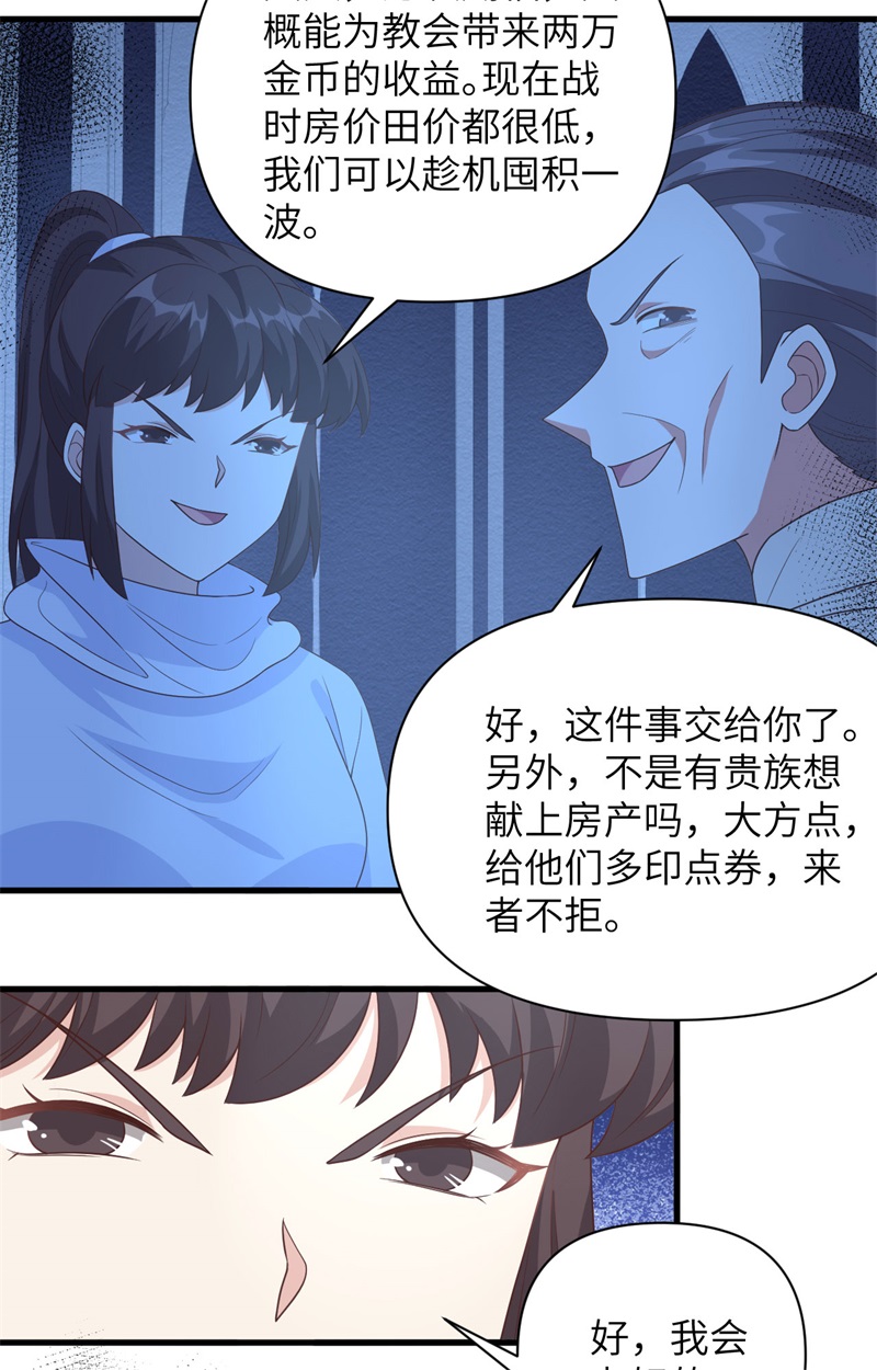 从今天开始当城主357 神爱世人
