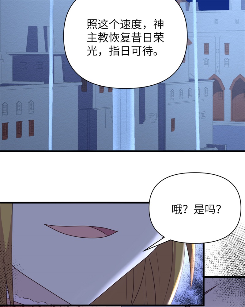 从今天开始当城主357 神爱世人