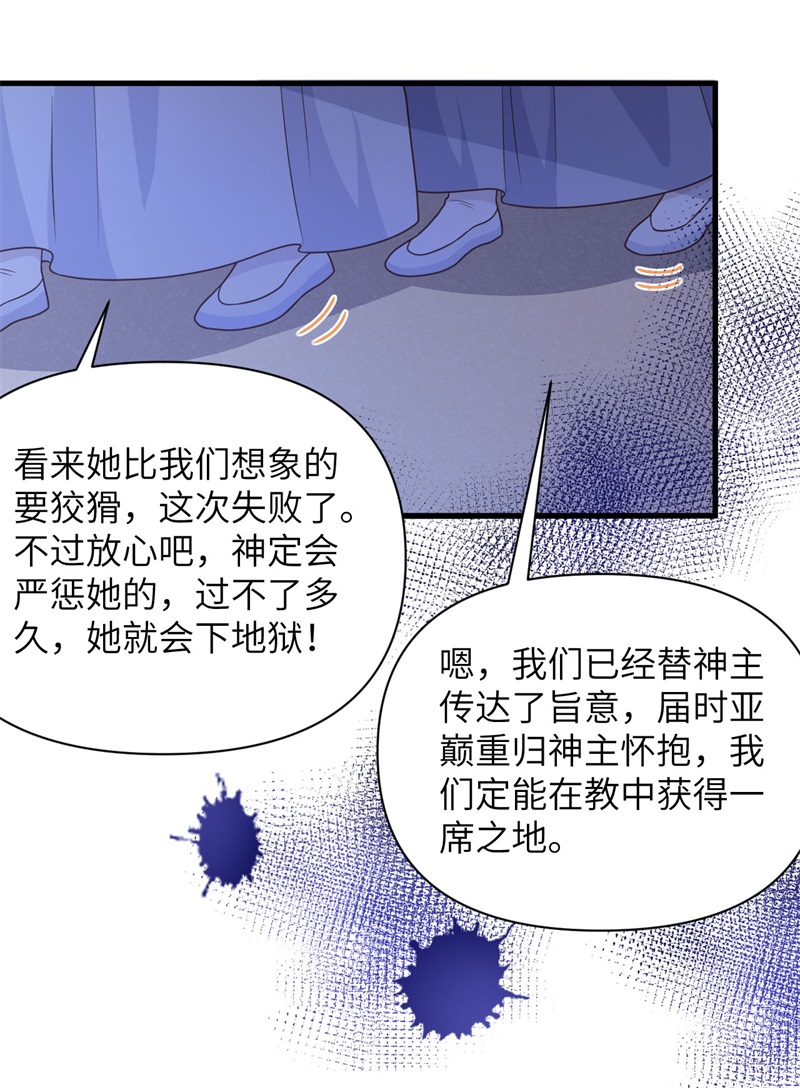 从今天开始当城主357 神爱世人
