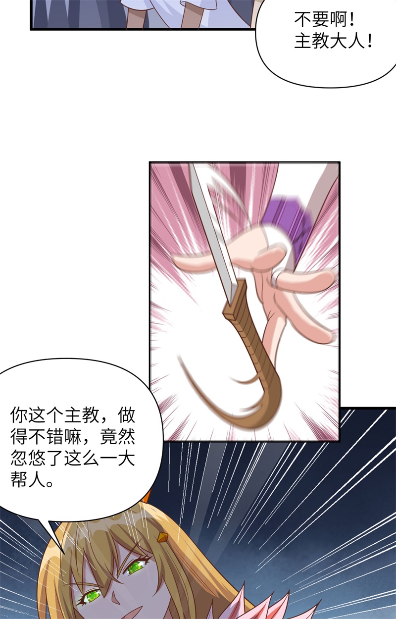 从今天开始当城主358 邪教一锅端