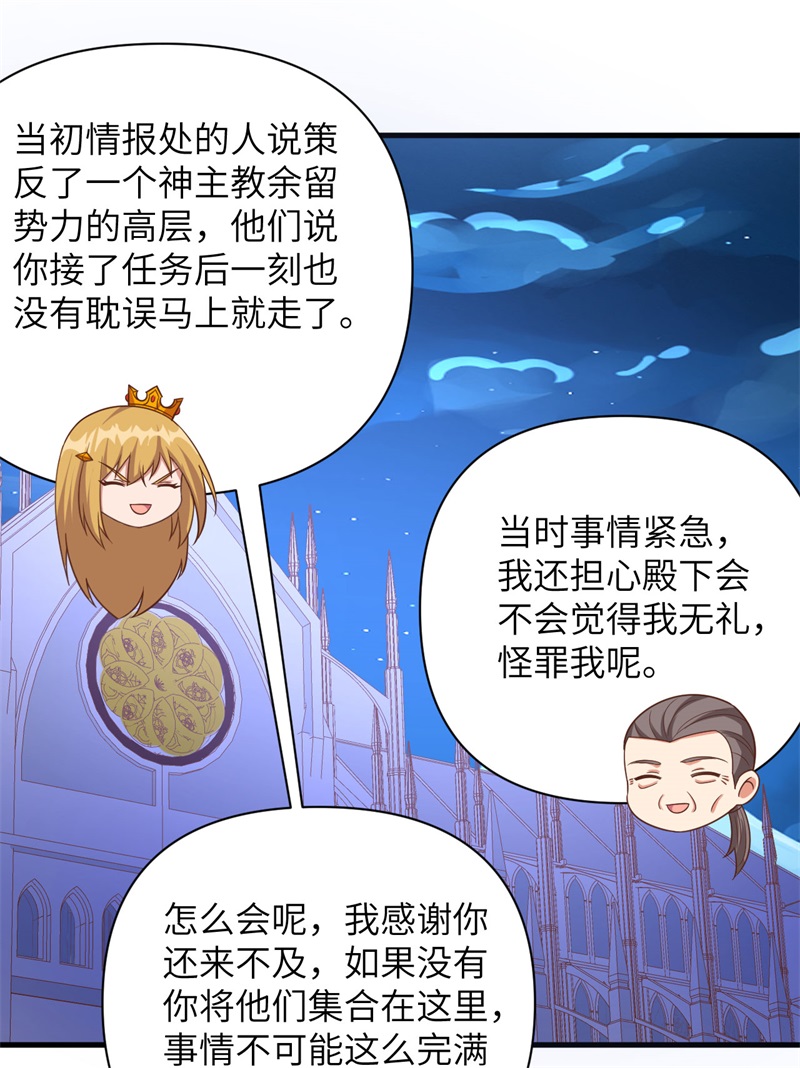 从今天开始当城主358 邪教一锅端