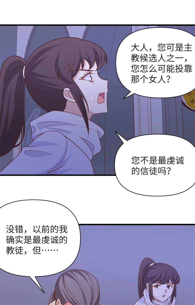 从今天开始当城主358 邪教一锅端