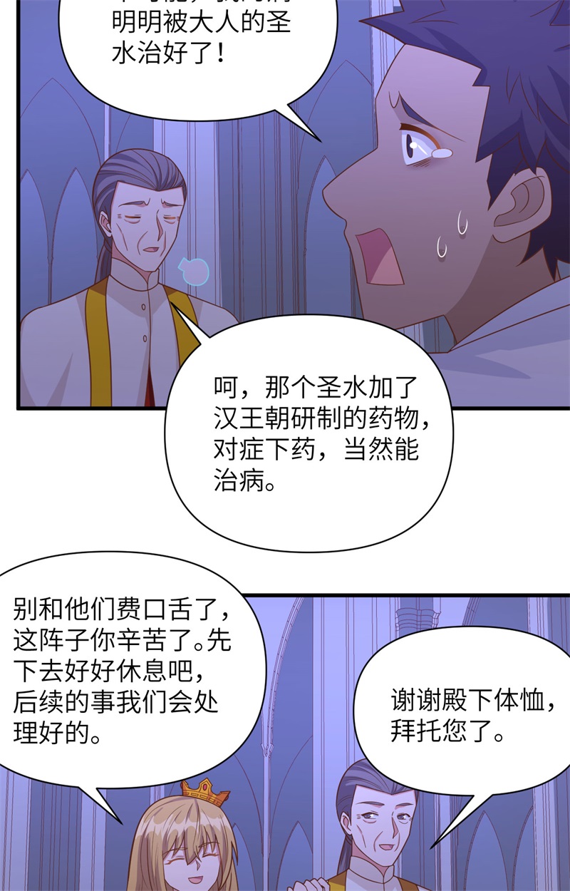 从今天开始当城主358 邪教一锅端