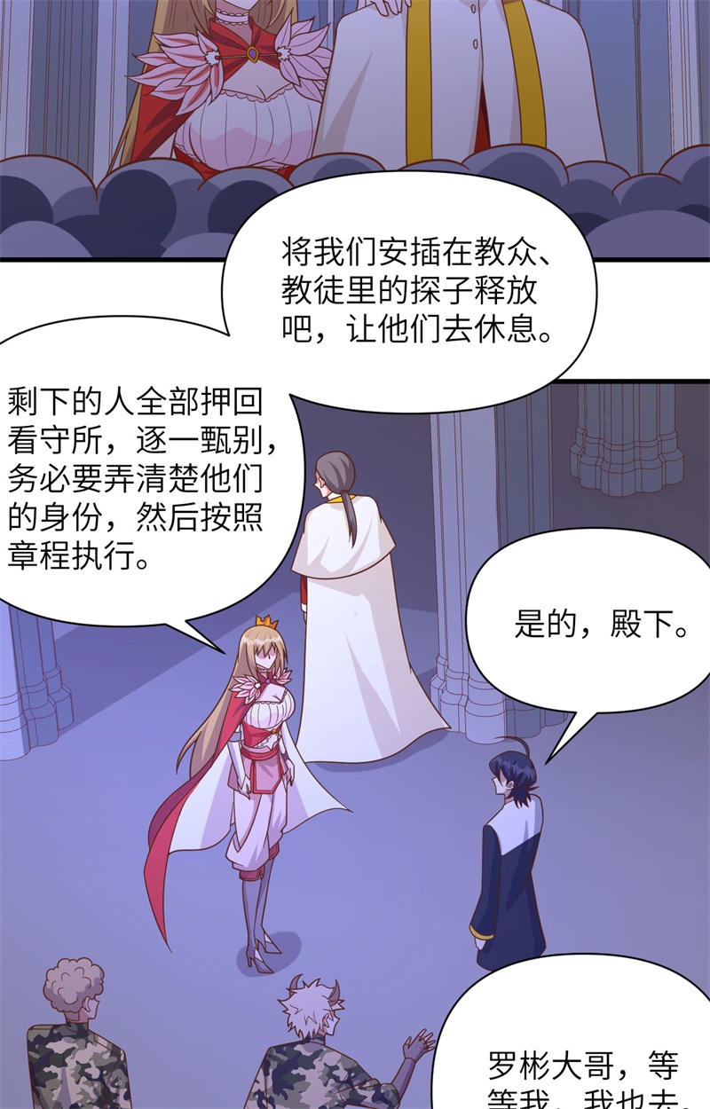 从今天开始当城主358 邪教一锅端