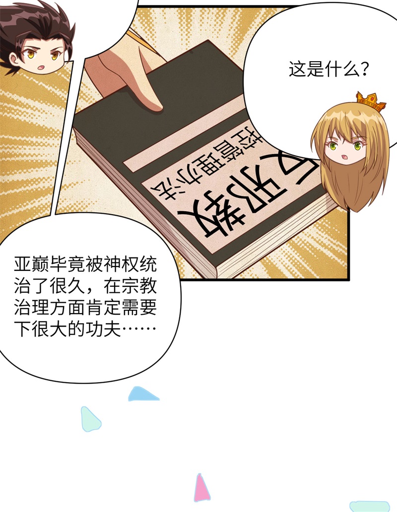 从今天开始当城主358 邪教一锅端