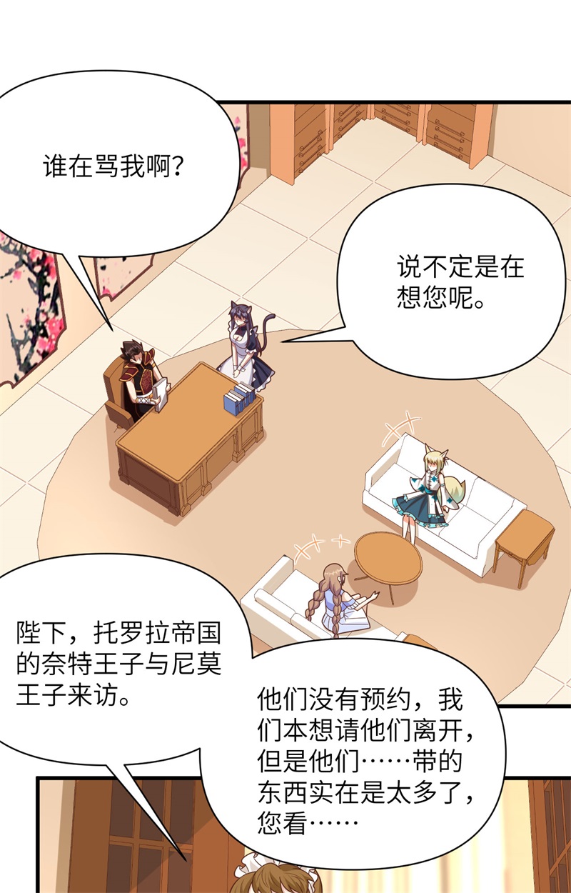 从今天开始当城主358 邪教一锅端