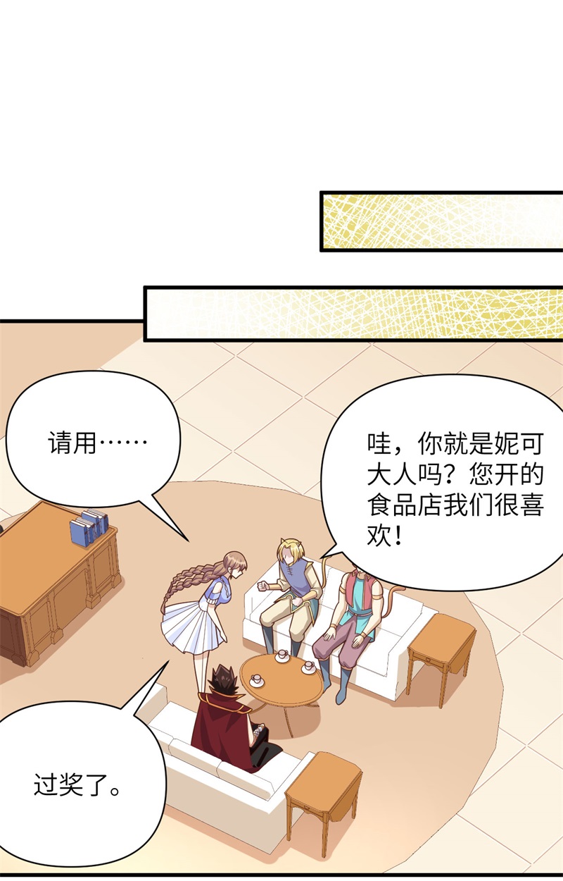 从今天开始当城主358 邪教一锅端