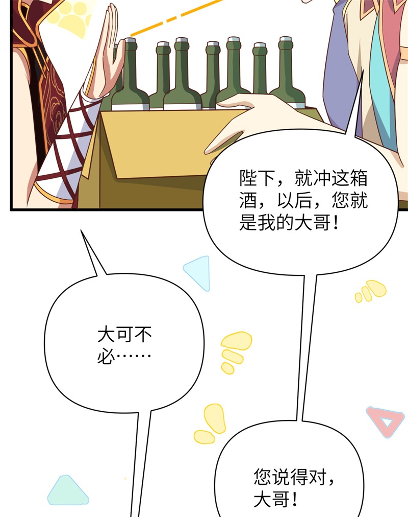 从今天开始当城主358 邪教一锅端