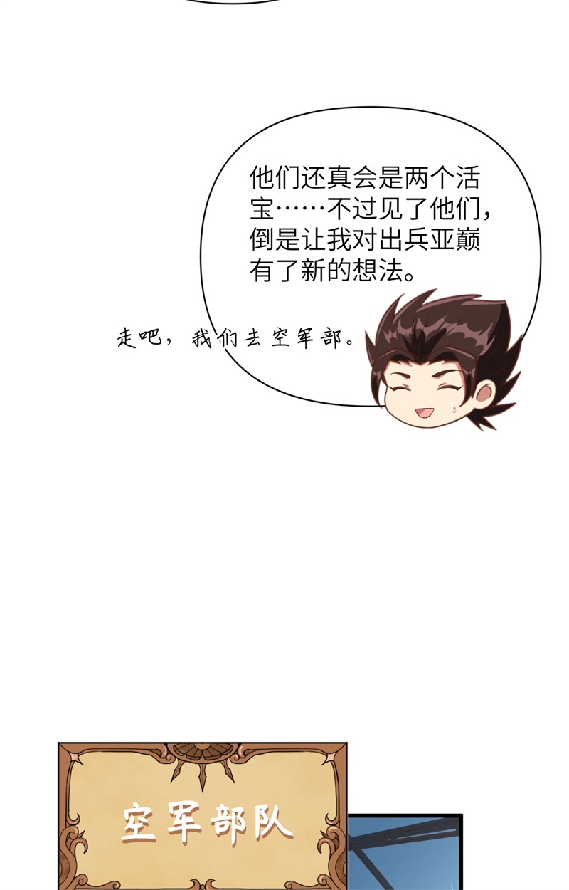 从今天开始当城主358 邪教一锅端
