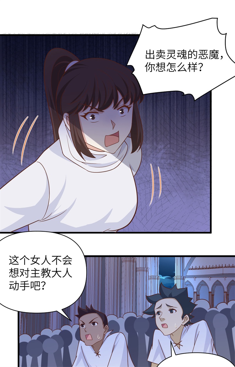 从今天开始当城主358 邪教一锅端