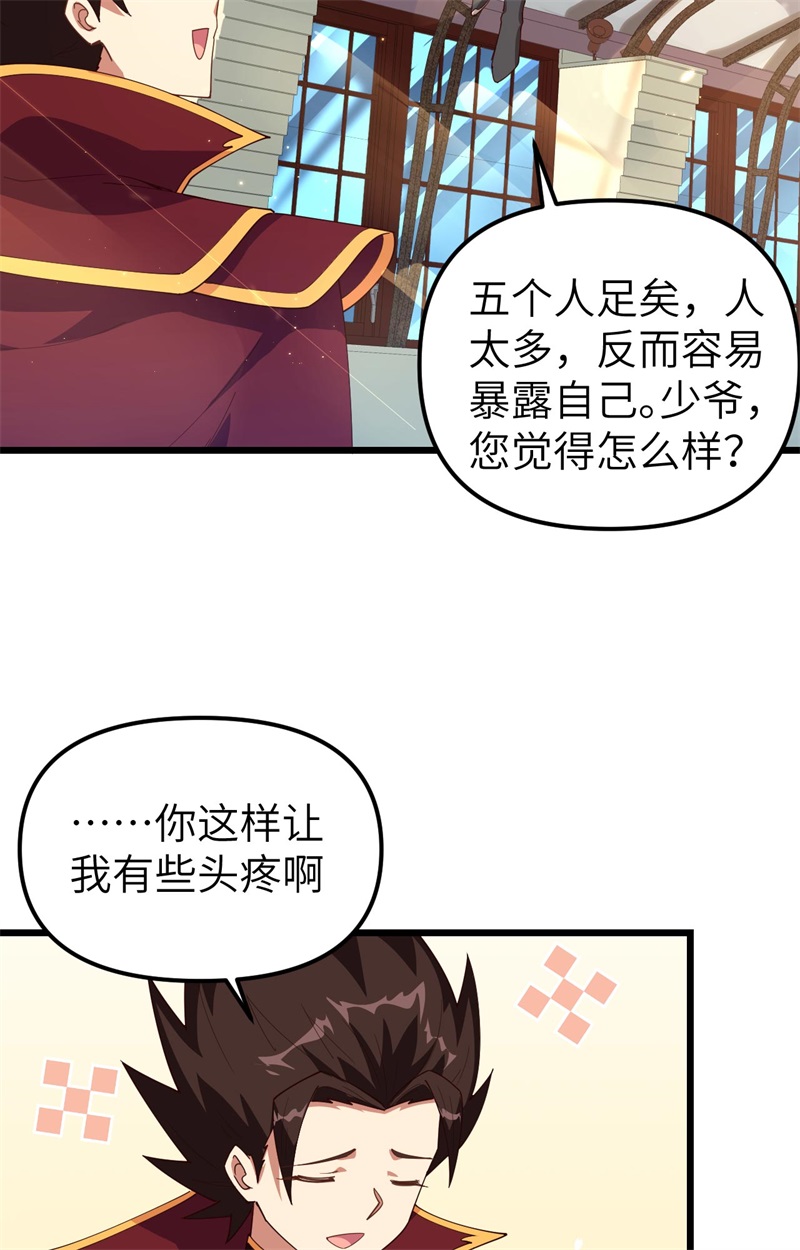 从今天开始当城主359 绑架行动