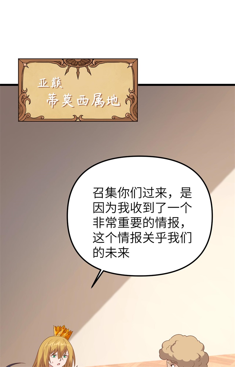从今天开始当城主360 背叛他