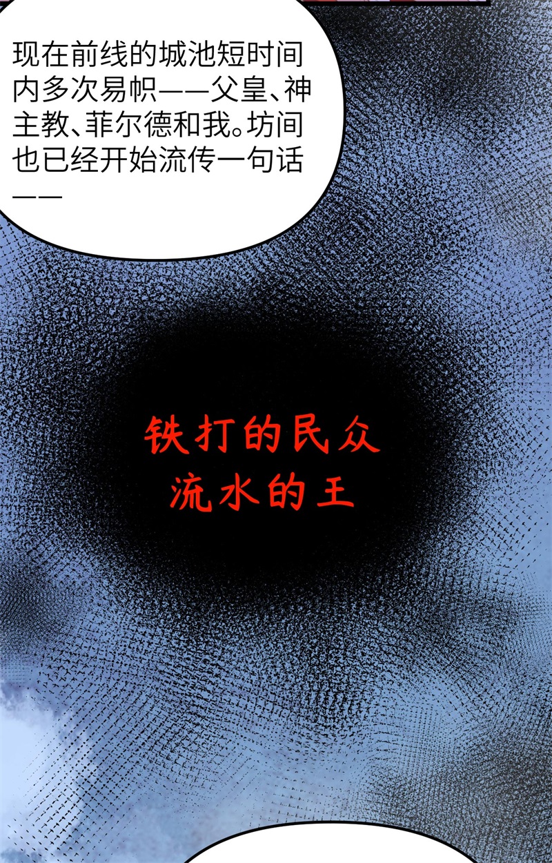 从今天开始当城主360 背叛他