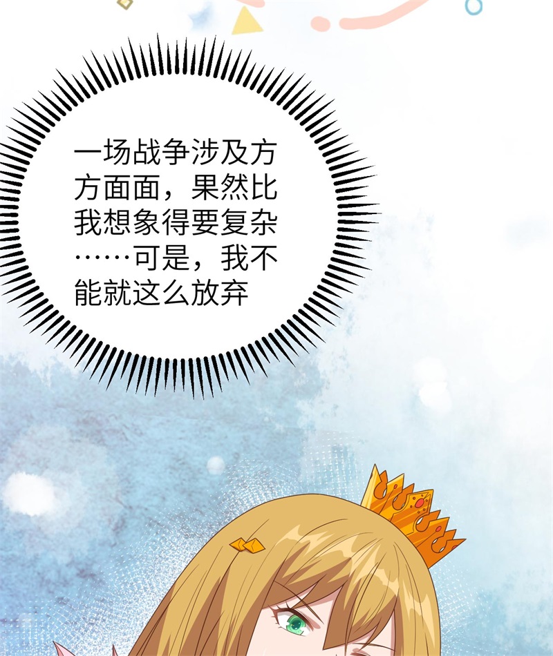 从今天开始当城主360 背叛他