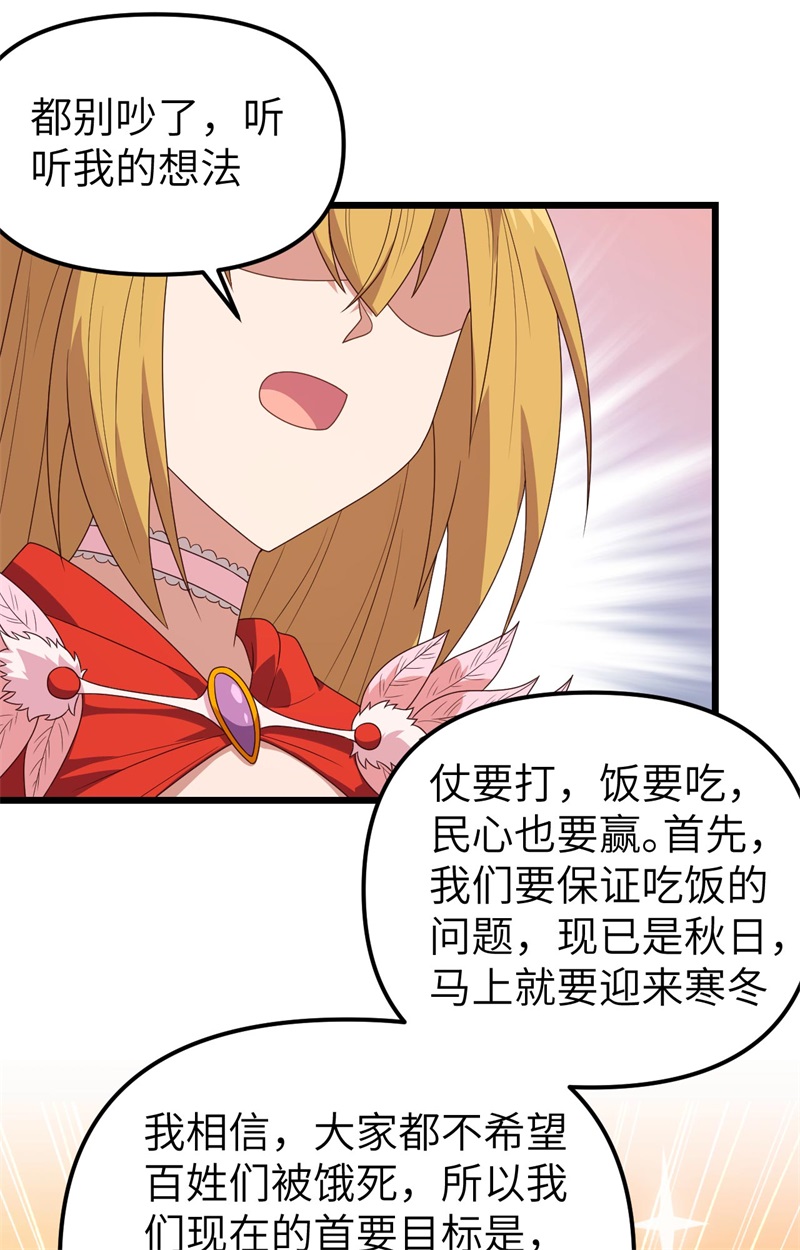 从今天开始当城主360 背叛他