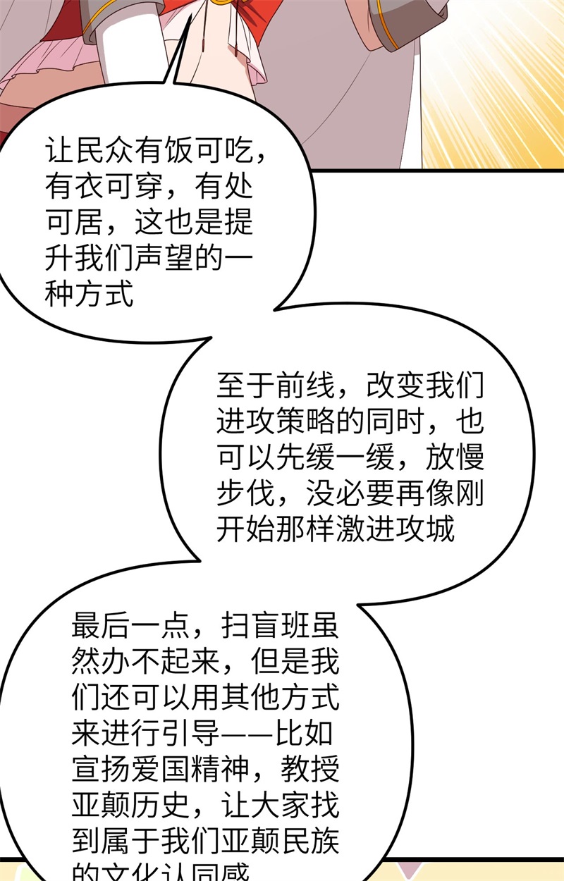 从今天开始当城主360 背叛他