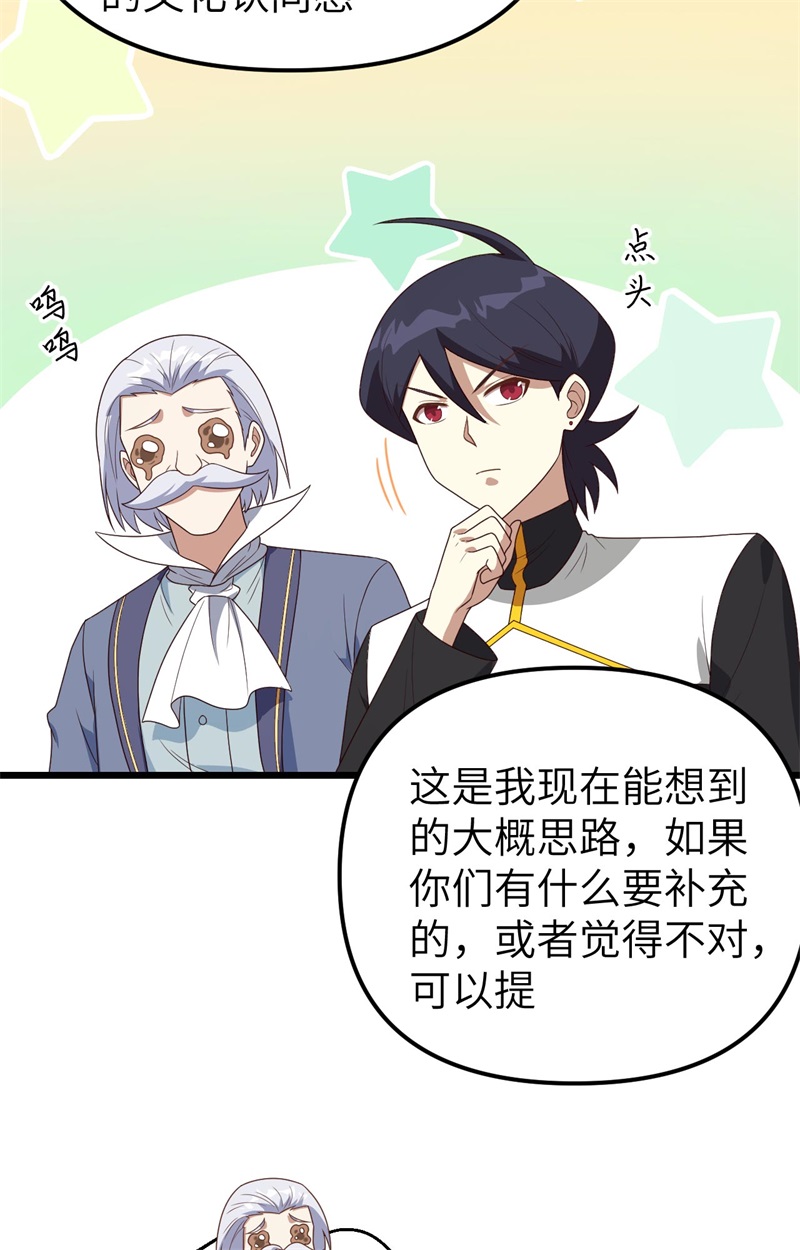 从今天开始当城主360 背叛他