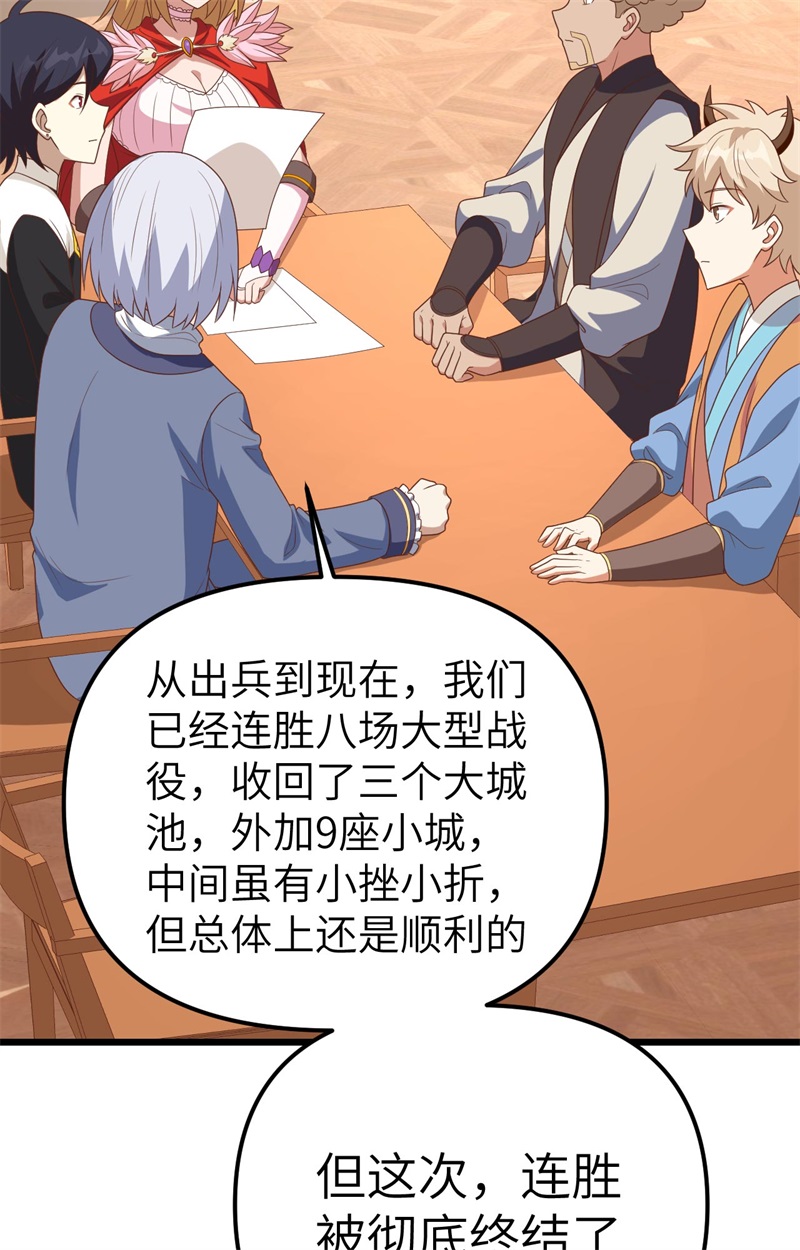 从今天开始当城主360 背叛他
