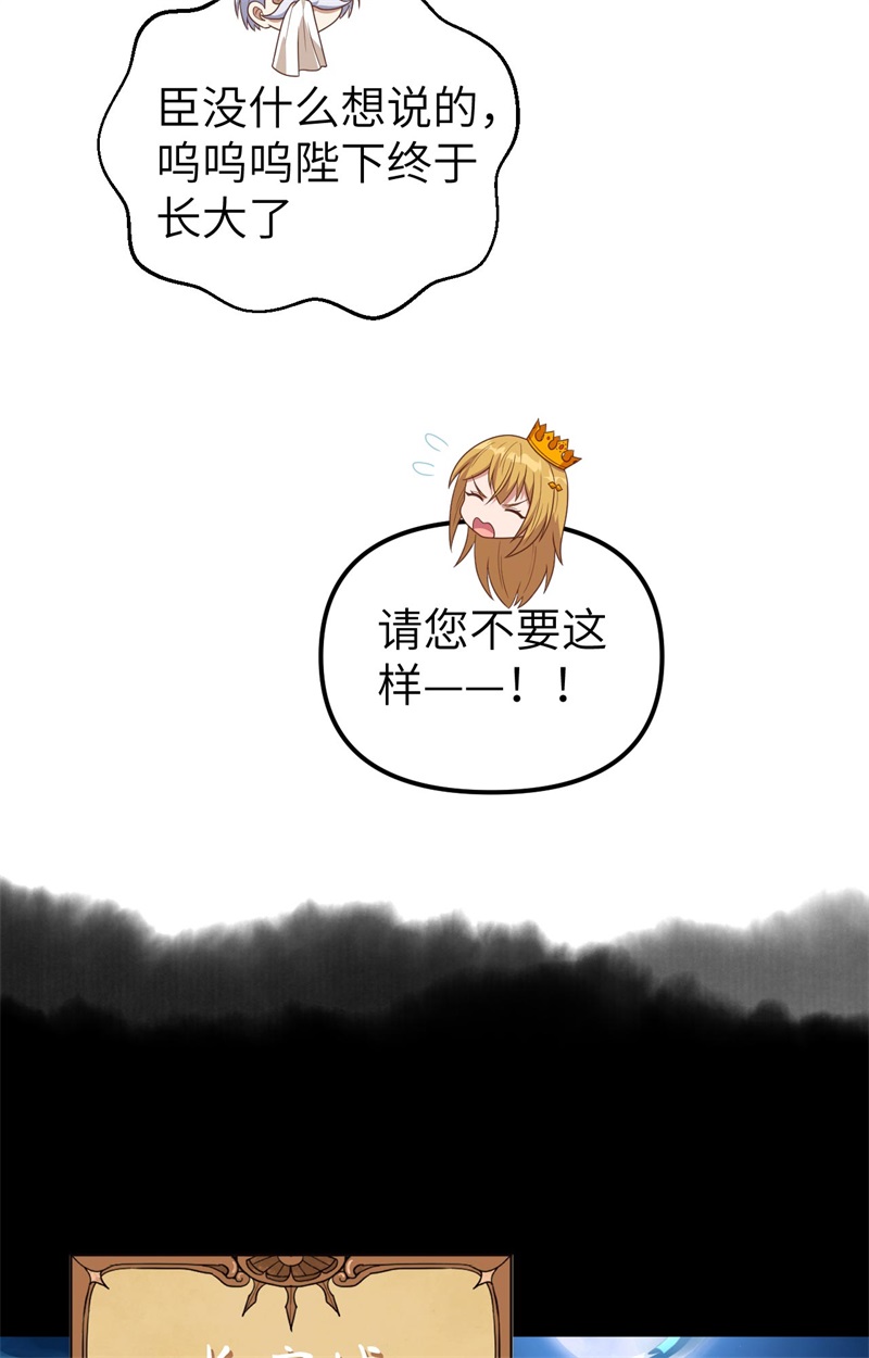 从今天开始当城主360 背叛他