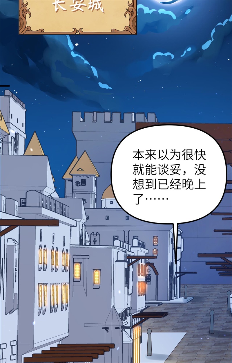 从今天开始当城主360 背叛他