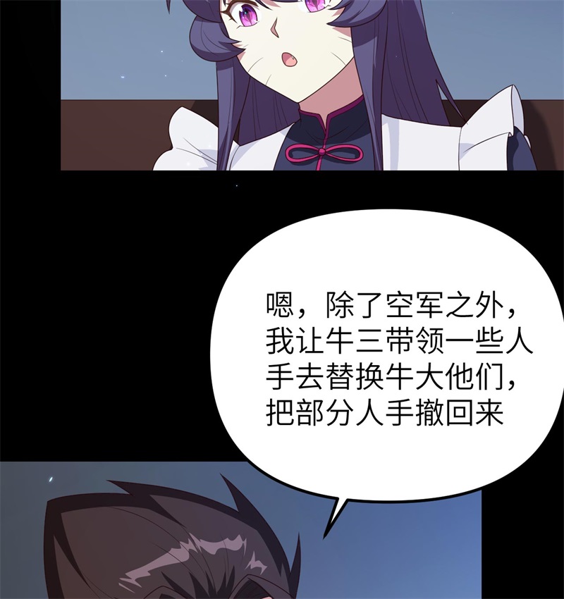 从今天开始当城主360 背叛他