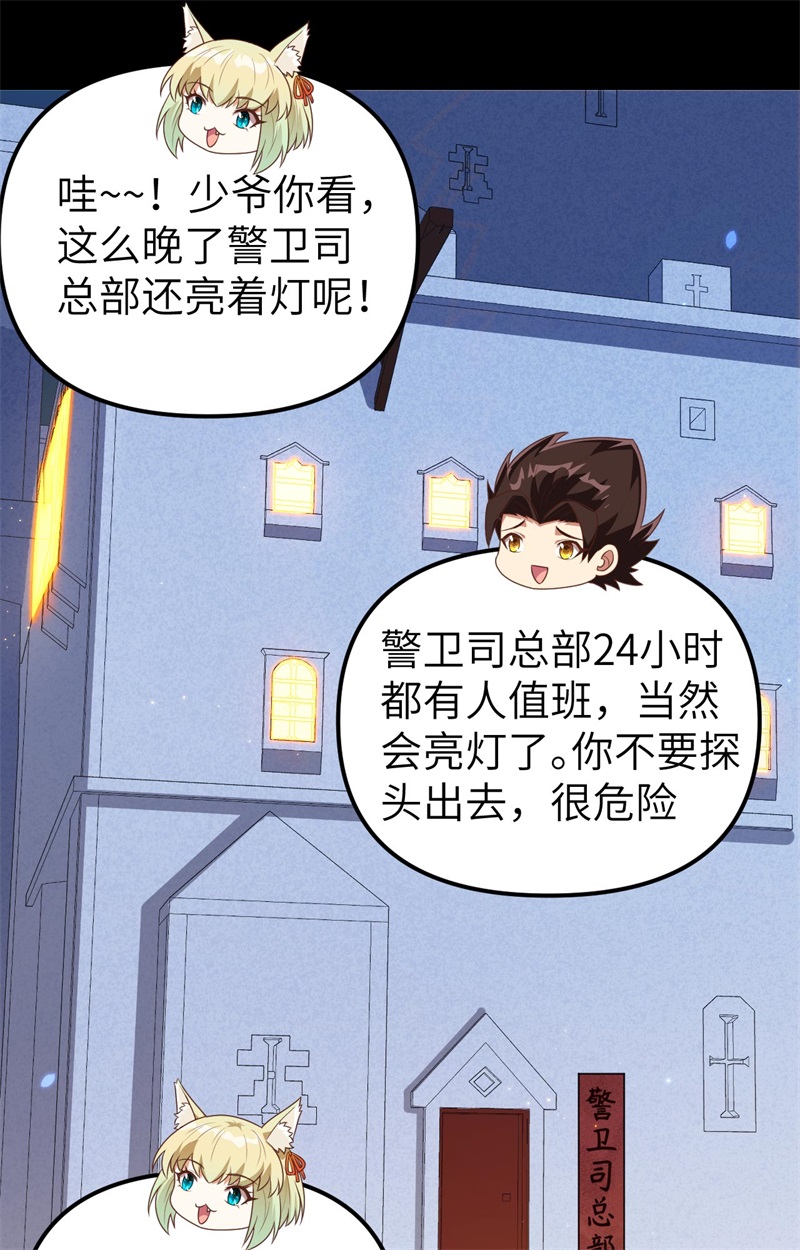 从今天开始当城主360 背叛他