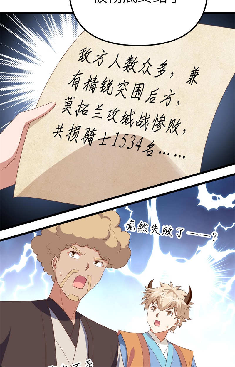 从今天开始当城主360 背叛他