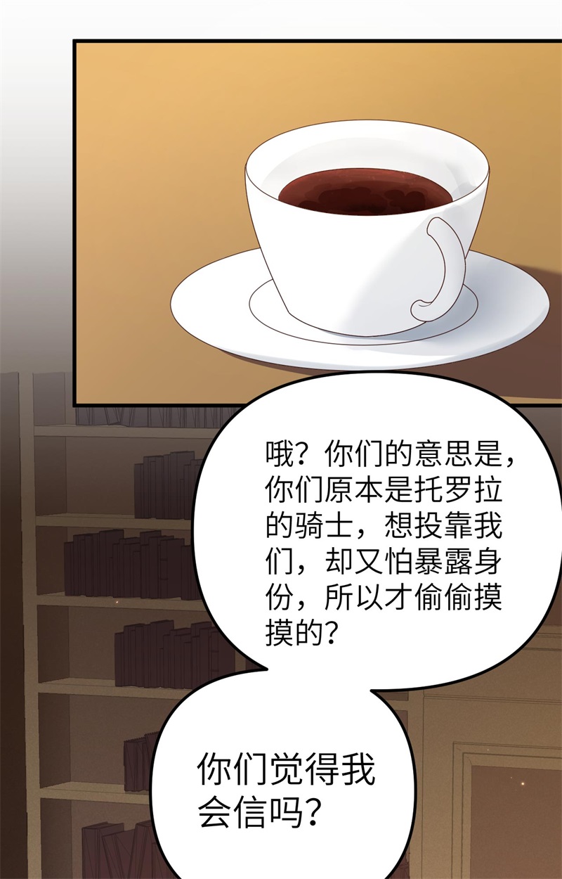 从今天开始当城主360 背叛他