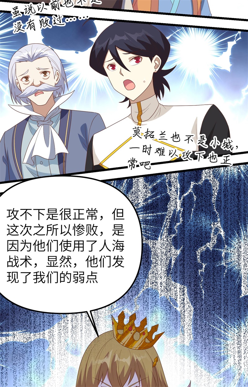 从今天开始当城主360 背叛他