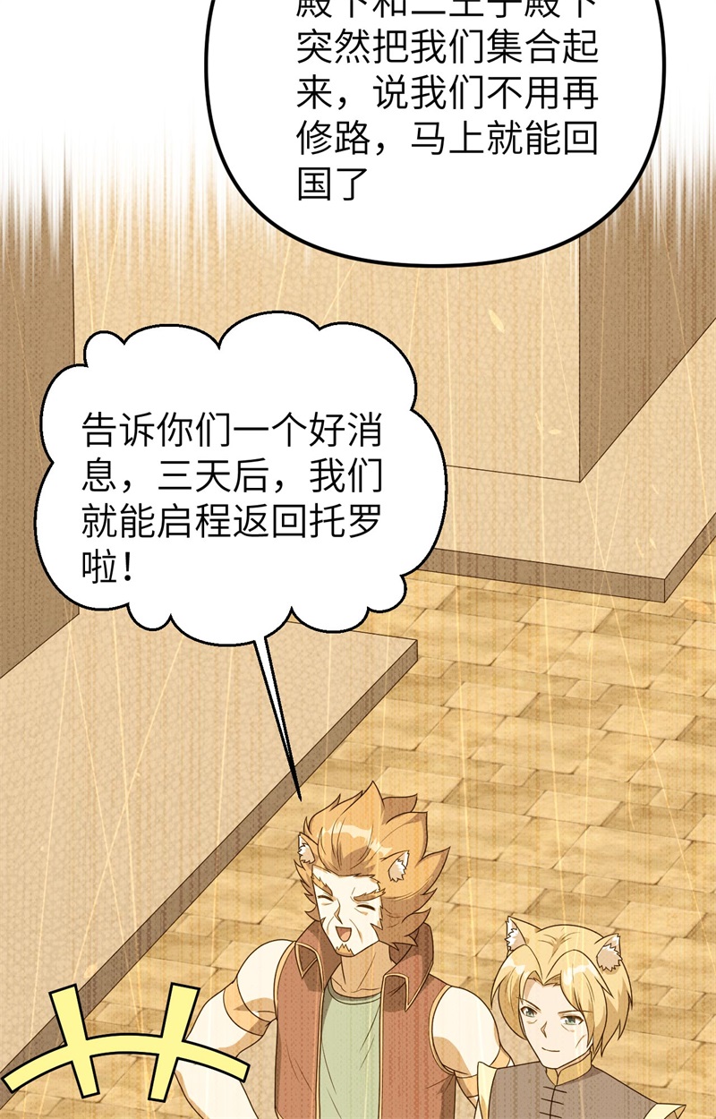 从今天开始当城主360 背叛他