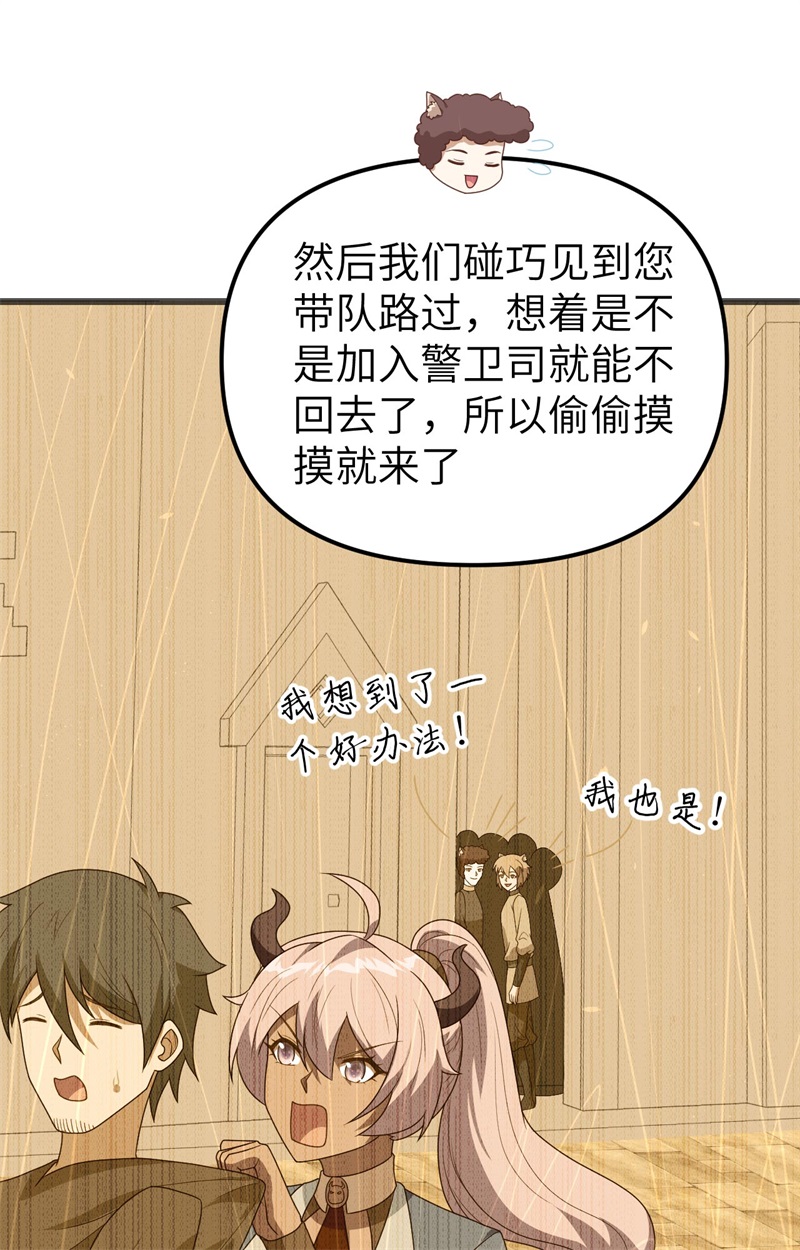 从今天开始当城主360 背叛他