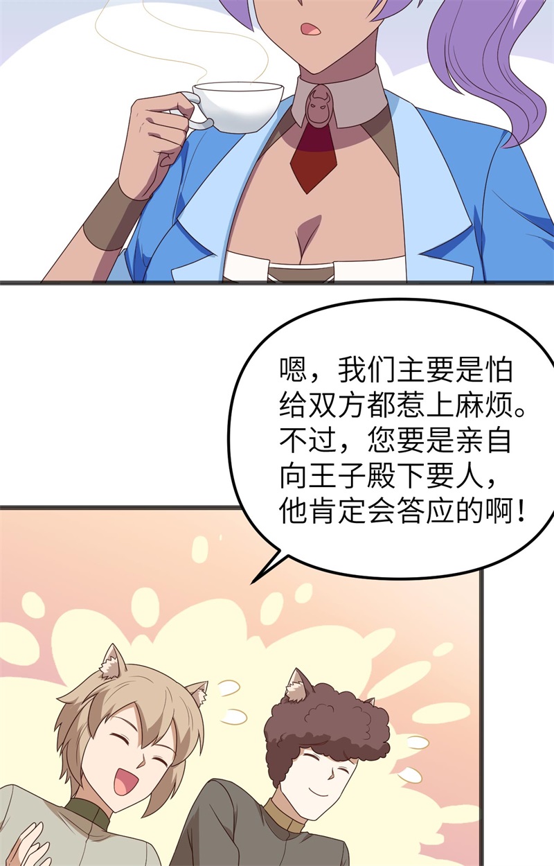 从今天开始当城主360 背叛他