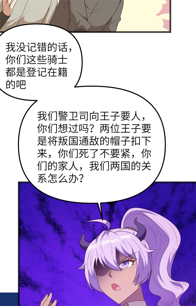 从今天开始当城主360 背叛他