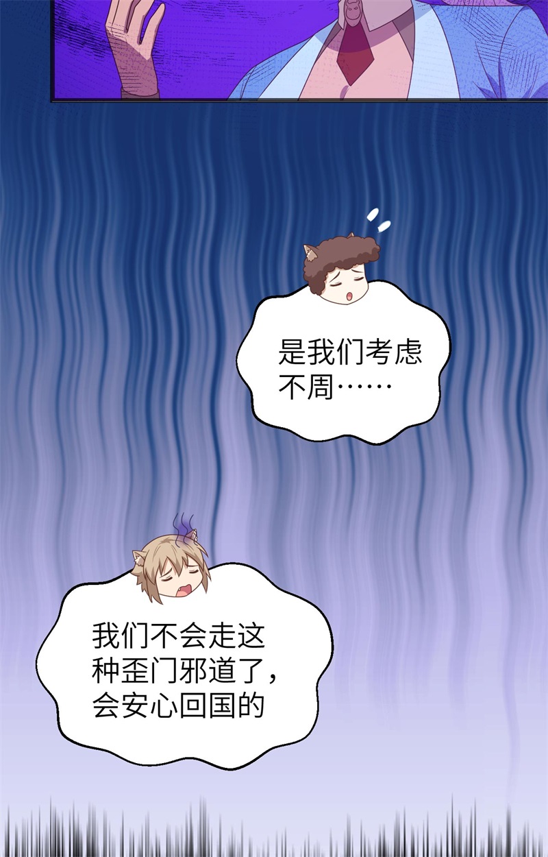 从今天开始当城主360 背叛他