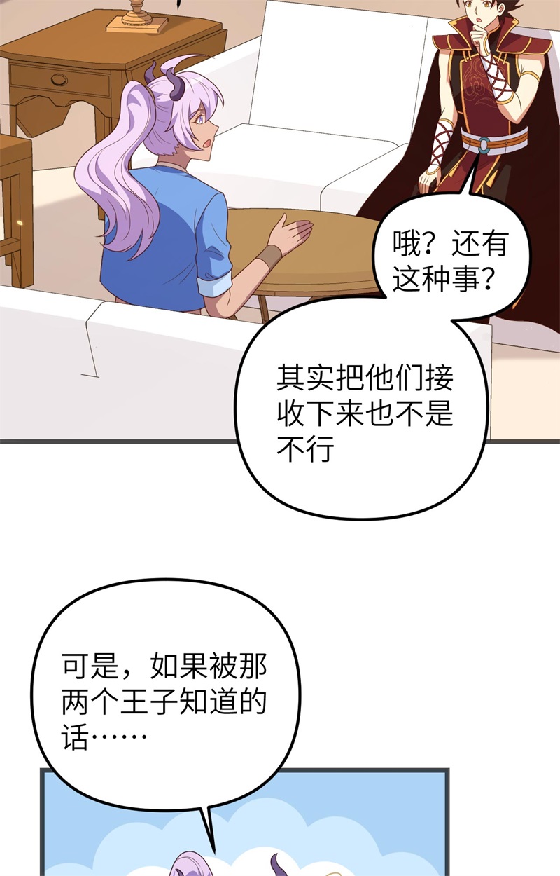 从今天开始当城主360 背叛他