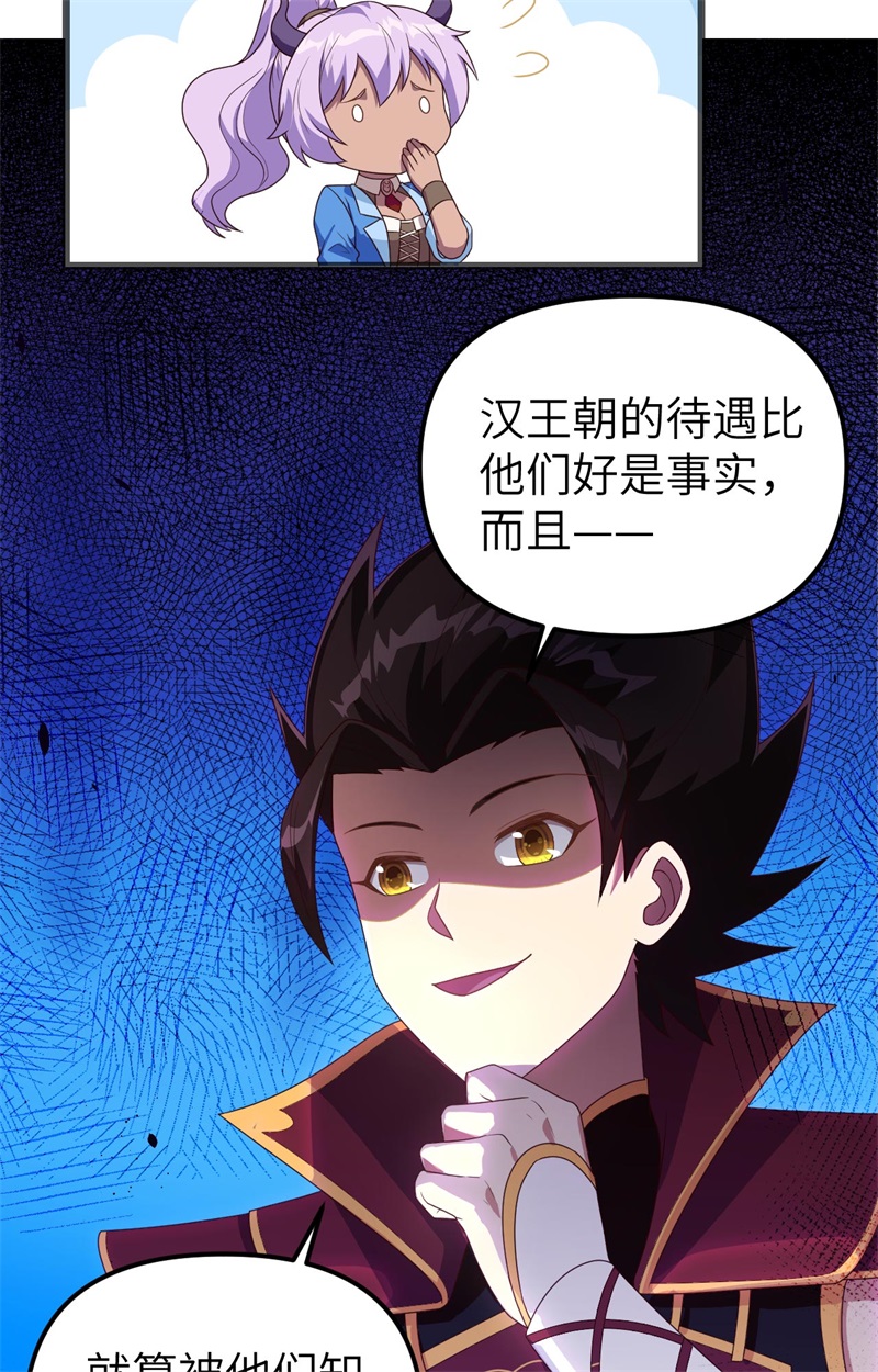从今天开始当城主360 背叛他
