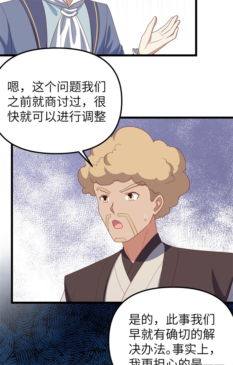 从今天开始当城主360 背叛他