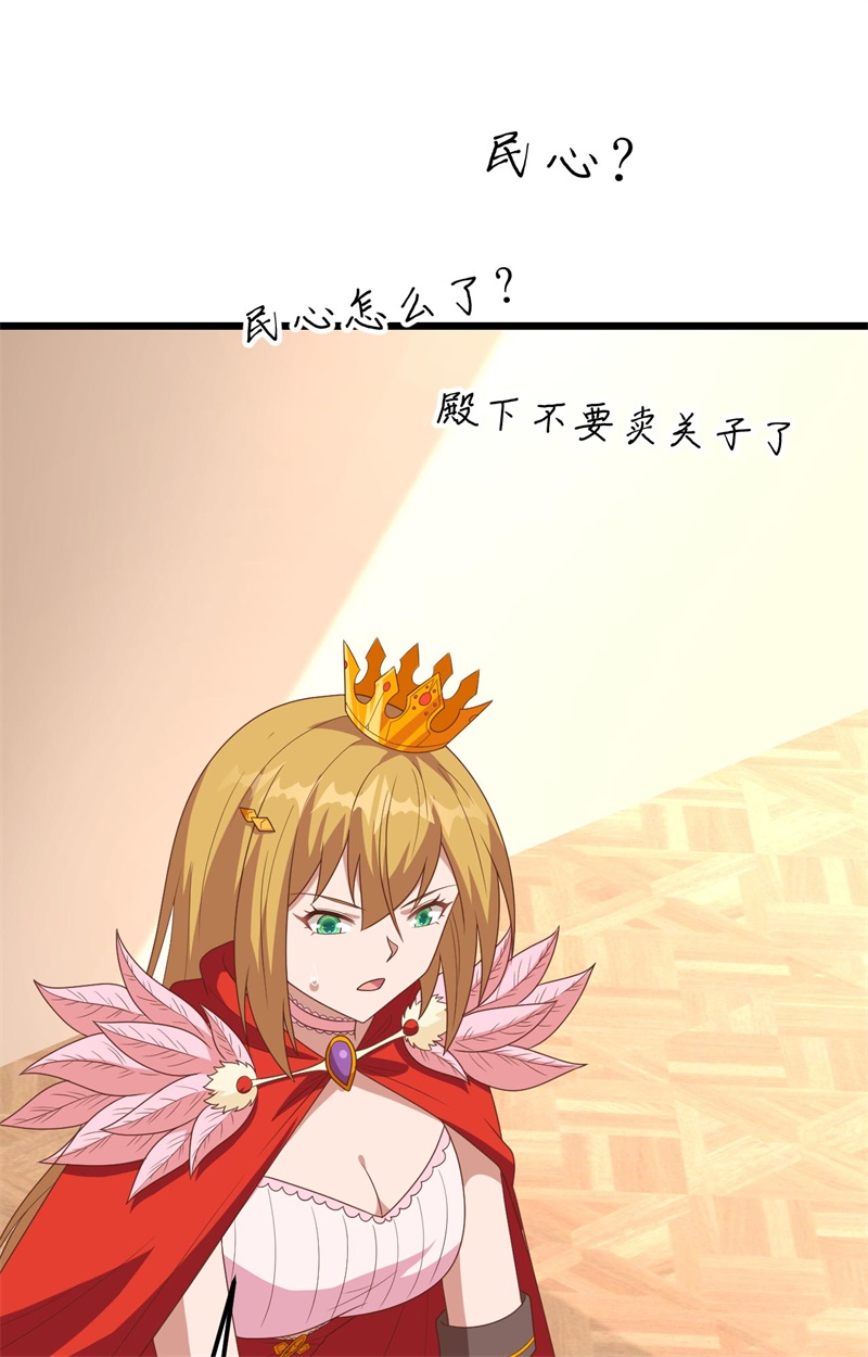 从今天开始当城主360 背叛他