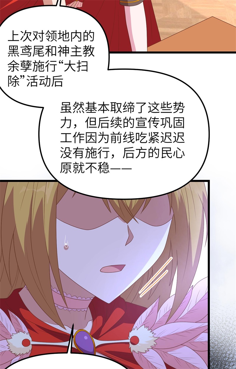 从今天开始当城主360 背叛他