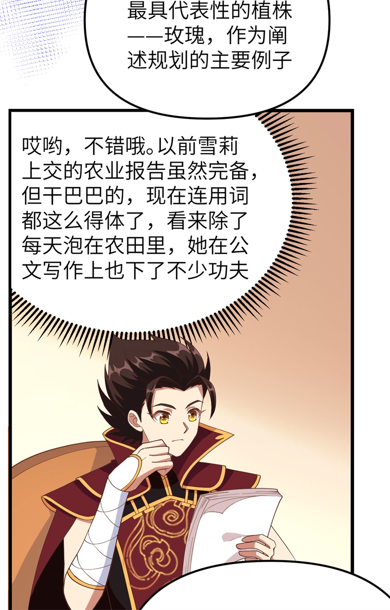 从今天开始当城主364 如你们所愿