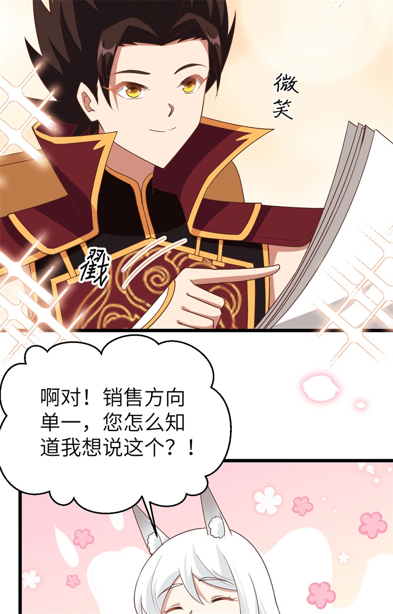 从今天开始当城主364 如你们所愿